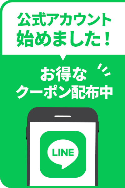 LINE公式アカウント